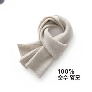 캐시미어100머플러 작은 머플러 선물세트 부드러운 넥워머 고비 따뜻한 남녀 두꺼운 다크그레