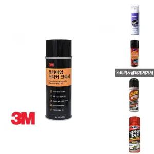 (295g) 3M 프리미엄 스티커크리너/자동차녹제거제/강력세정제/다용도/부식방지제/세차도구/테이프제거제