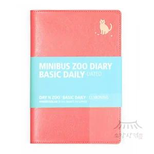 소망상점 2026 동물원 다이어리 베이직 데일리 깔끔한다이어리 다꾸용품