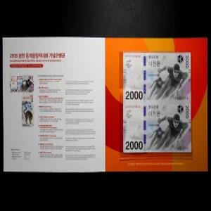 한국은행 2018년 평창 동계 올림픽 기념 2000원 완미 지폐 2매 연결권