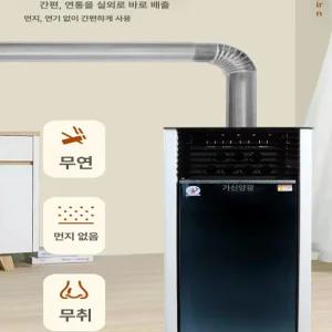 유엔에이트 펠릿난로가정용 이동식 화목난로 업소용