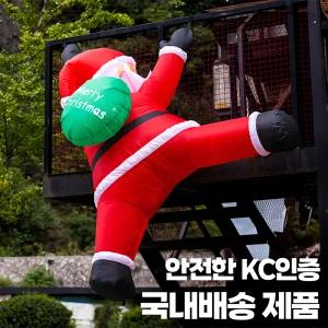 담넘는산타 벽에 매달린 싼타 할아버지 외벽 타는 에어 풍선