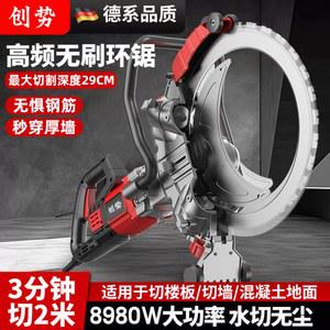 링쏘 콘크리트 컷팅기 현장 링소 펌프포함 기본형 8800W 절단 공구리 공사장 벽절단기