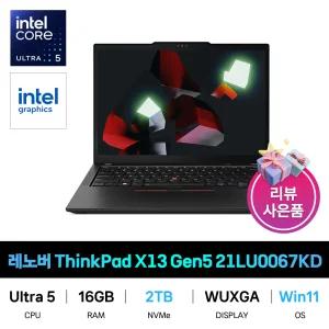 IT_레노버 씽크패드 ThinkPad X13 Gen5 21LU0067KD Win11/SSD 2TB교체 재고보유