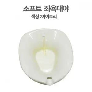 산모 좌욕기 좌욕대 의자 용 대야 WFL0EPD