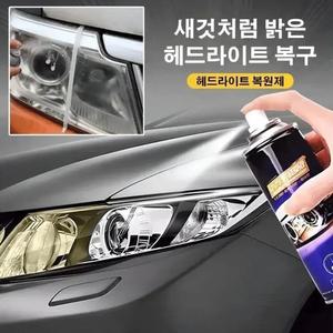 자동차 헤드라이트 복원제 전조등 복원 코팅제 스프레이