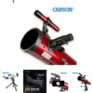CS127 카슨 레드플래닛 76mm 반사식 천체망원경 RP-100 /천문학망원경/천체/우주/별관찰/관측경/망원렌즈