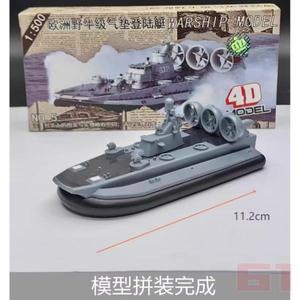 4D 조립 군함 모델 8피스 세트 드레드노트 구축함 태풍 클래스 잠수함 호버크라프트 장난감
