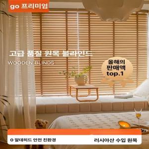 타운 블라인드 커튼 롤스크린 창문 콤비블라인드 설치