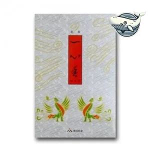 만복 일심향 50개 한박스 간편식 즉석 디자인 제수용품 향로 제사향 전통향 쑥향 제사용품