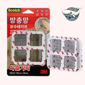 강력 접착 주방 방충망 보수 테이프 대형 방충망테이프 방충망보수테이프