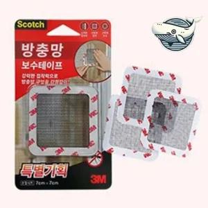 모기 방충망 보수 테이프 다용도 방충망 테이프 방충망테이프 방충망보수테이프