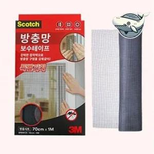 모기장 보수용 테이프 방충망 방충망 보수 테프 방충망테이프 방충망보수테이프