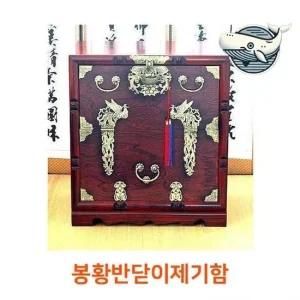 전통 봉황 장식 수납 장식장 고급 제기함 제기용품 제수용품 제기함