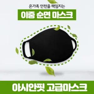 면 반영구 신축성 필터 남자 여자 이중 순면 마스크 B