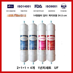 코웨이 호환용 CHP-06EU 정수기 필터 1년