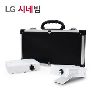 LG미니빔 전용 하드케이스 / LG시네빔 전용 가방_소 / PH130/PH550/PF50KA 전용가방