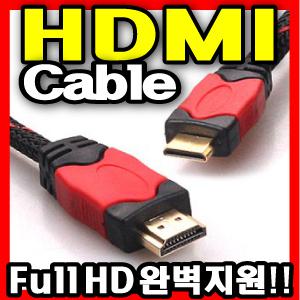 [무료배송] 삼성옙 갤럭시플레이어 YP-GB70 전용 Mini HDMI케이블 Full HD완벽지원 음성,영상케이블