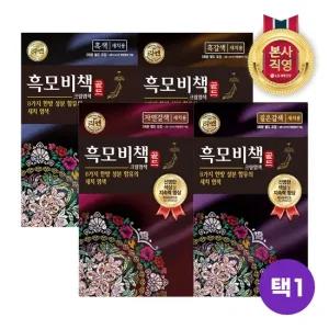 리엔 흑모비책 골드 염색약 90g [4종 택1]