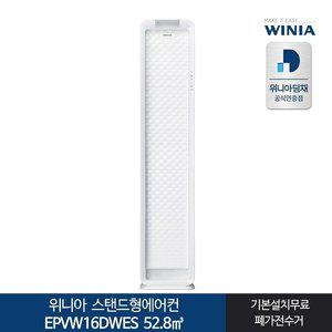 전국기본설치포함 EPVW16DWES 스탠드형에어컨 16형 위니아