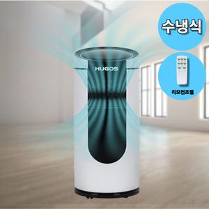 [휴고스] 스탠드형 냉방 수냉식 냉방에어컨 (리모컨조절/저소음/고효율) - 기본설치필요