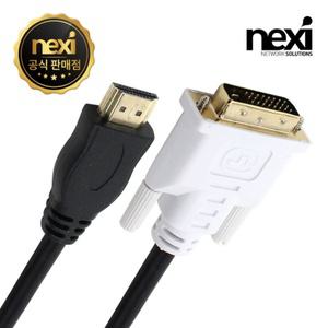 HDMI to DVI 듀얼 케이블 1.8M NX198 [H@lu]