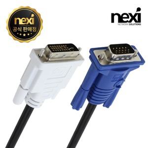 DVI-I to RGB 케이블 2M NX478 [H@lu]