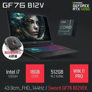 ⓒ MSI GF시리즈 Sword GF76 B12VEK i7-12650H 16GB 512GB WIN11 / 17인치 고성능 편집 포토샵 캐드 노트북