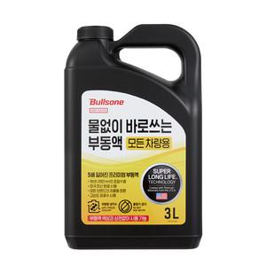 [불스원] 물없이 바로쓰는 부동액 벤츠 BMW 냉각수 3L (모든차량용)