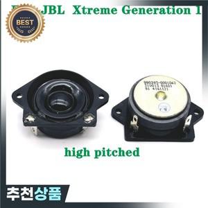 JBL Xtreme Generation 1 트위터 스피커용 1/3개 초고음 스피커 커넥터