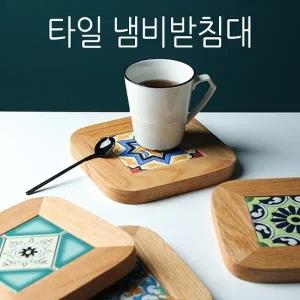 [월드온]E1북유럽풍 타일냄비받침대 4종 냄비받침 타일받침대 나무받침대 다용도받침대 인테리어소품