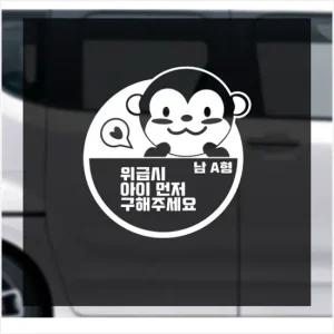 D24 위급시 베이비 데칼스티커 TKBB-40 활용도높은 편리한 튜닝스티커 꾸미기 자동차튜닝
