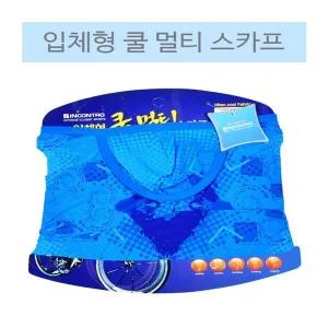 [하프클럽/]클래식 아웃도어 스포츠 입체형 덮개 쿨 멀티 스카프