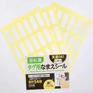 의류용네임스티커 옷이름표 네임 택