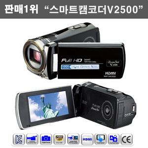오늘특판 판매1위 스마트 캠코더V2500 비디오카메라 소니 캠코더 V2000  캐논 니콘 디카 삼성 디지털카메라 보다 우수100배100X 줌 액션캠 터치스크린 스마트 디캠 지금 특판