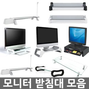 오피스네오/모니터받침대모음/데스크오거나이저/노트