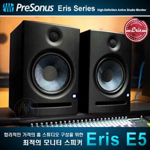 Presonus Eris E5 5인치 액티브 모니터 스피커 1조