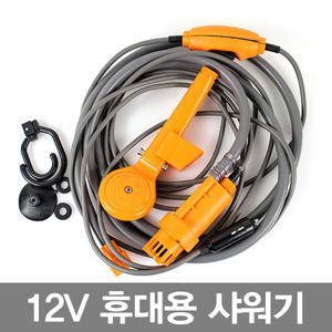 지아이엘 휴대용 샤워기 캠핑용품 차량용 세트 세차기