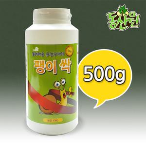 대용량 달팽이약 500g 달팽이싹 퇴치제 살충제
