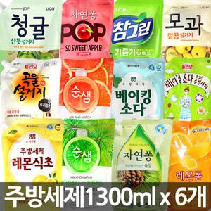 주방세제1300ml x 6개 자연퐁 트리오 순샘 참그린 베이킹소다 홍초설거지 주방세제리필
