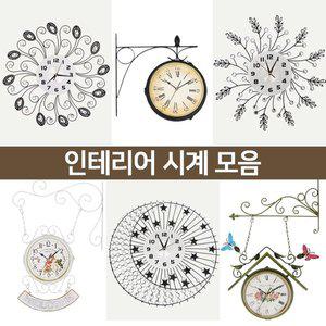 엔틱 양면시계 인테리어 벽시계 벽걸이 시계 추시계