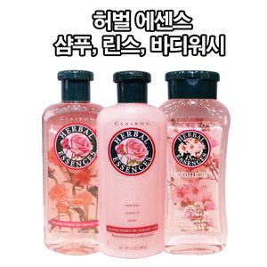 허벌에센스샴푸355ml/린스340g/바디워시355ml 선택1