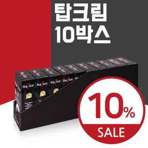 캡슐커피 탑크림10박스(100개)