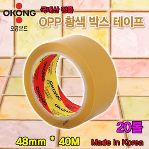 오공 국내산 황색 OPP 박스 테이프 40m20롤