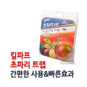 킬파프 초파리트랩 /과일파리 유인제/초파리약/살충제