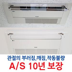 에어컨바람막이 1way 삼성 소형용 1개 (850-900mm)