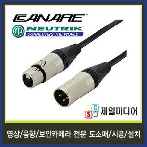 ESLNCC01/양캐논/마이크선/카나레마이크케이블/1-1M