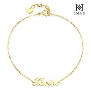 [골드앤] 18K 이니셜 小 팔찌 YG