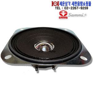 40F05 삼미스피커 4인치 3W 풀레인지유닛 게임기 방송스피커 의료장비,산업장비등 사용