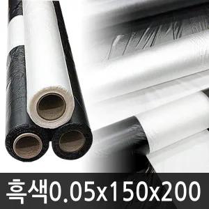 흑색 멀칭비닐 0.05x150x200 농업용 고추 마늘 비닐